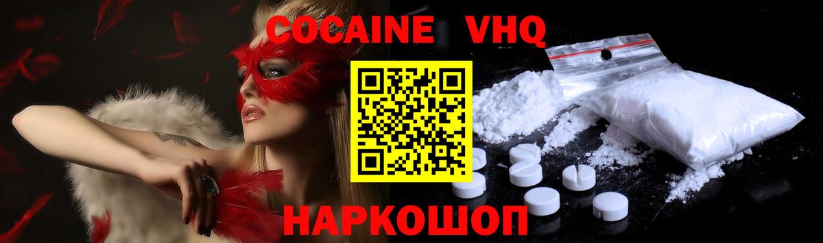 Cocaine FishScale  Кокаин Колумбийский  Топки  COCAIN  Вход с VPN 