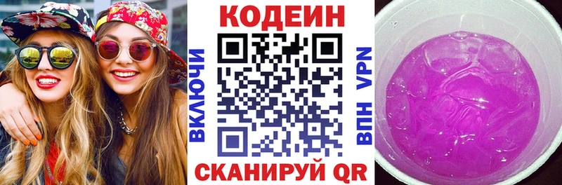 Кодеиновый сироп Lean Purple Drank мориарти клад Топки