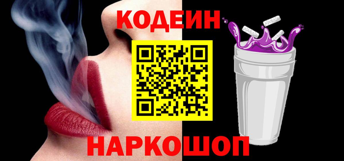 Топки  цена наркотик  Вход с VPN  Кодеин напиток Lean (лин)  Кодеиновый сироп Lean напиток Lean (лин) 