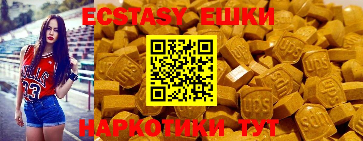 Экстази круглые Топки