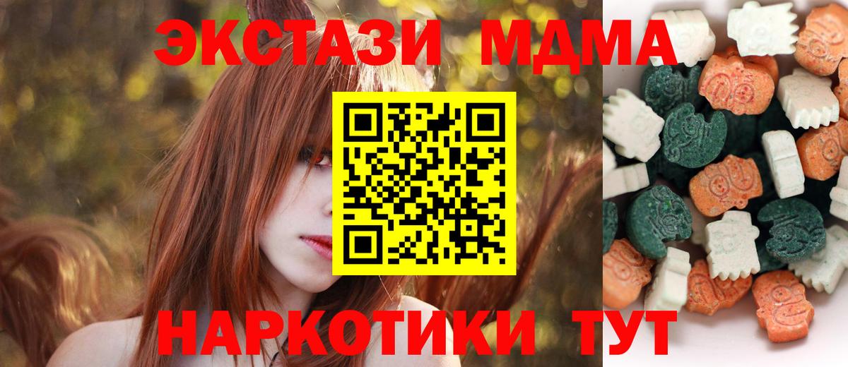 ЭКСТАЗИ 250 мг    зеркало  Ecstasy  Ecstasy Punisher  Топки  Вход с VPN 