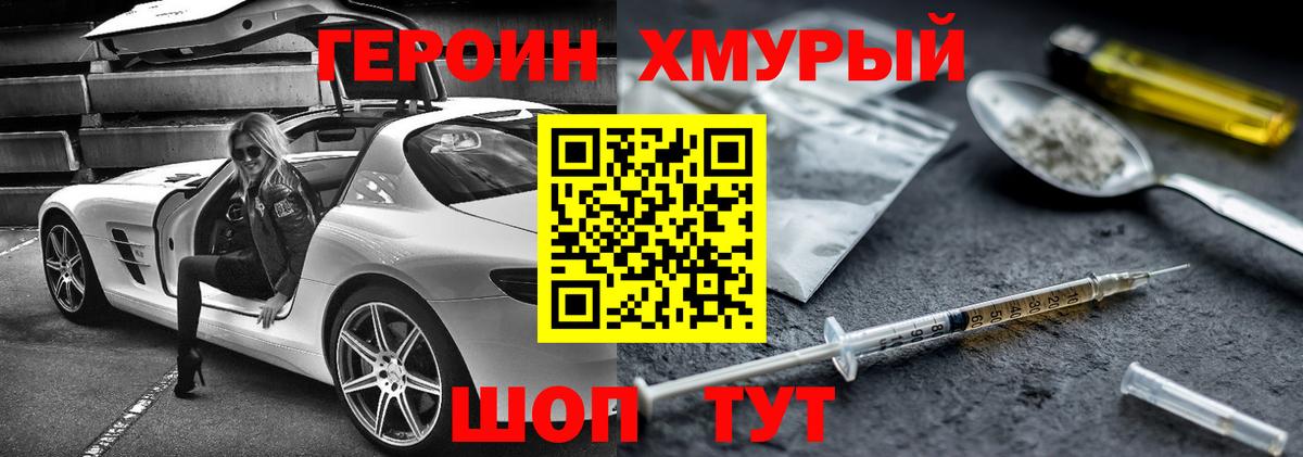 Топки  Героин  Вход с VPN  Героин белый 