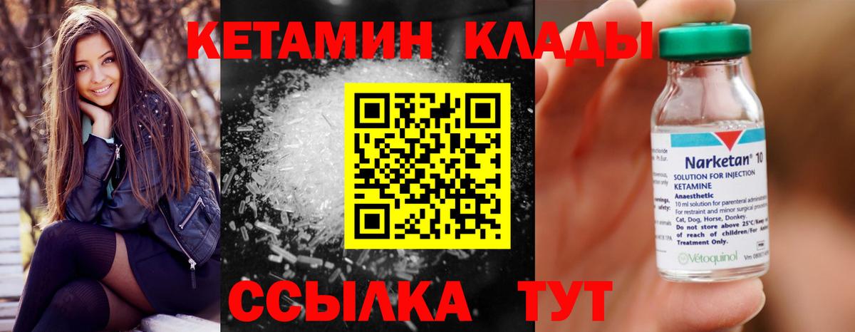 КЕТАМИН ketamine  omg онион  Топки  Вход с VPN 