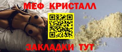 мефедрон мука Славянск-на-Кубани