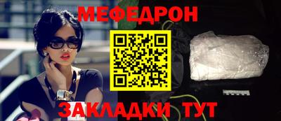 мефедрон мука Славянск-на-Кубани