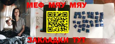 мефедрон мука Славянск-на-Кубани