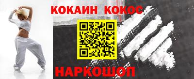 соль курить ск Сланцы