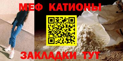 мефедрон мука Славянск-на-Кубани