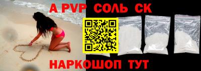 соль курить ск Сланцы