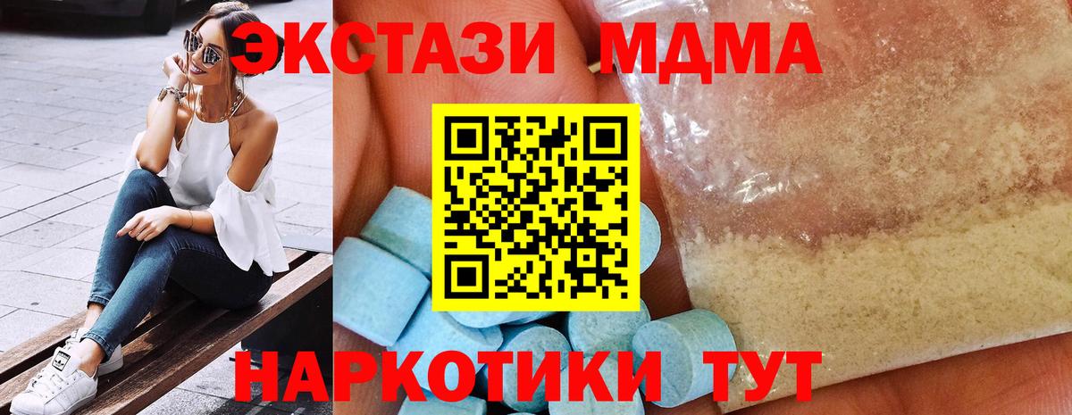 МДМА молли  MDMA кристаллы  Вход с VPN  Топки 