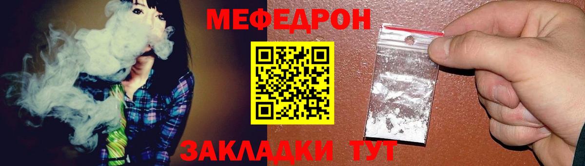 Топки  Меф мука  МЯУ-МЯУ  Меф VHQ  Вход с VPN 