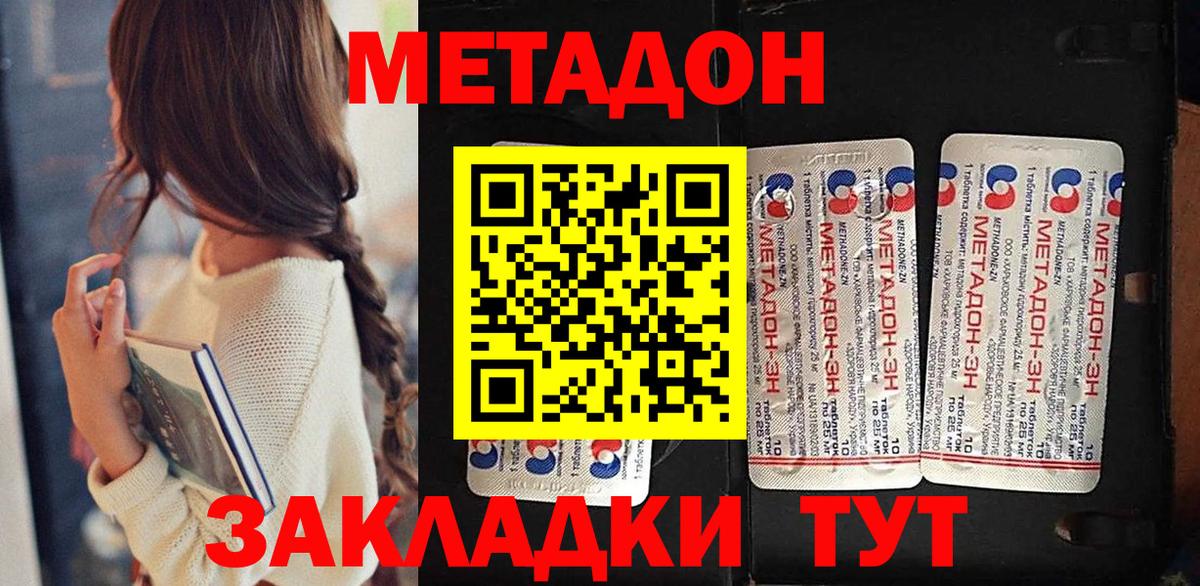 Топки  Метадон кристалл  Вход с VPN  Метадон белоснежный 