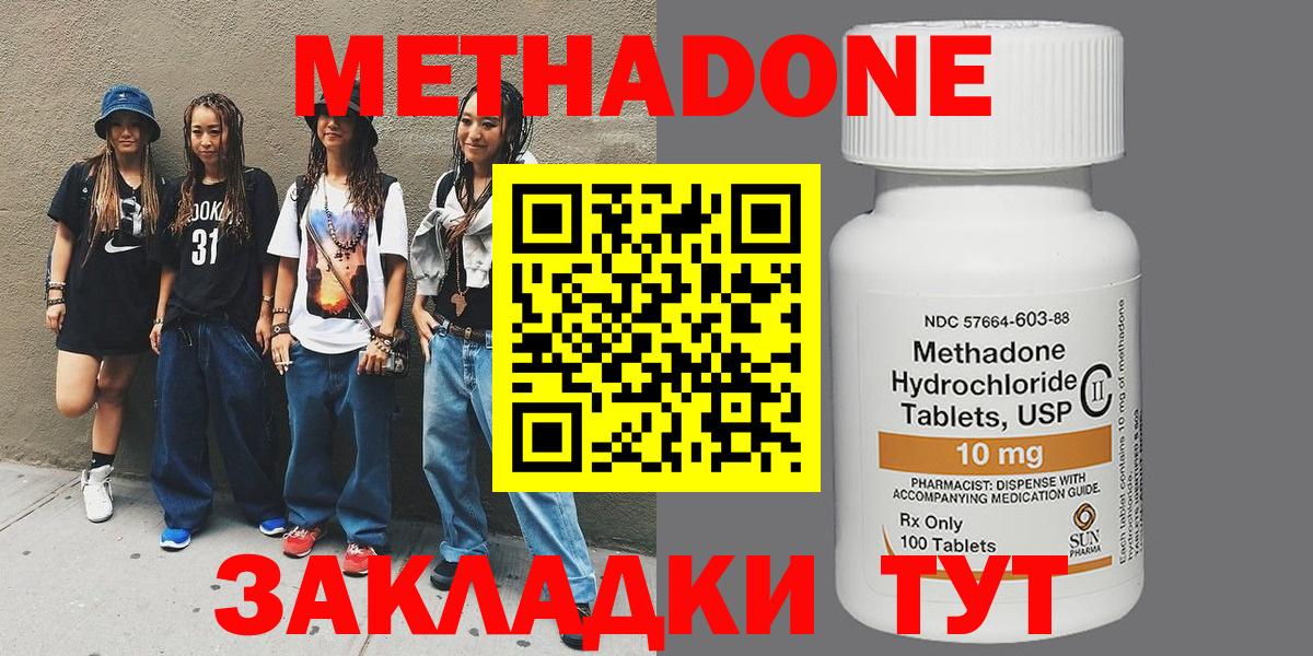 Метадон мёд Топки