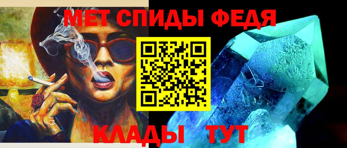 Метамфетамин кристалл Топки