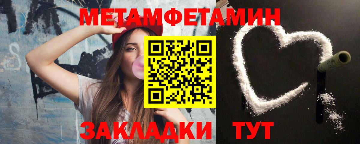 МЕТАМФЕТАМИН Methamphetamine  Первитин  Топки  Вход с VPN  МЕТАМФЕТАМИН Methamphetamine 