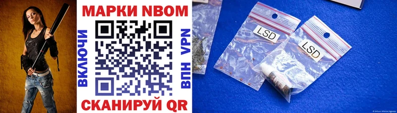Марки N-bome 1,5мг Топки