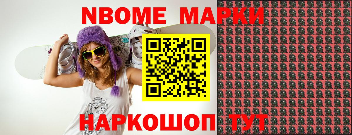 Топки  Марки N-bome  Марки N-bome 1,8мг  Вход с VPN  Марки N-bome 1,8мг 