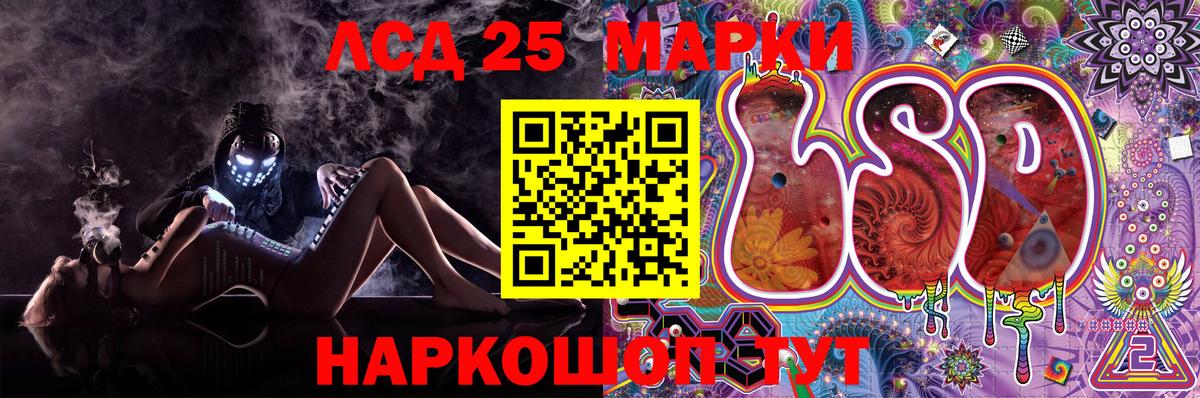Марки 25I-NBOMe 1,5мг Топки