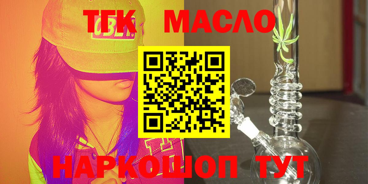 Дистиллят ТГК Wax  Вход с VPN  Топки 