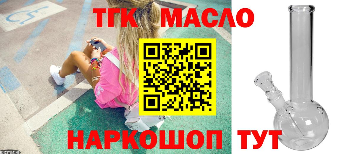 Дистиллят ТГК Wax Топки